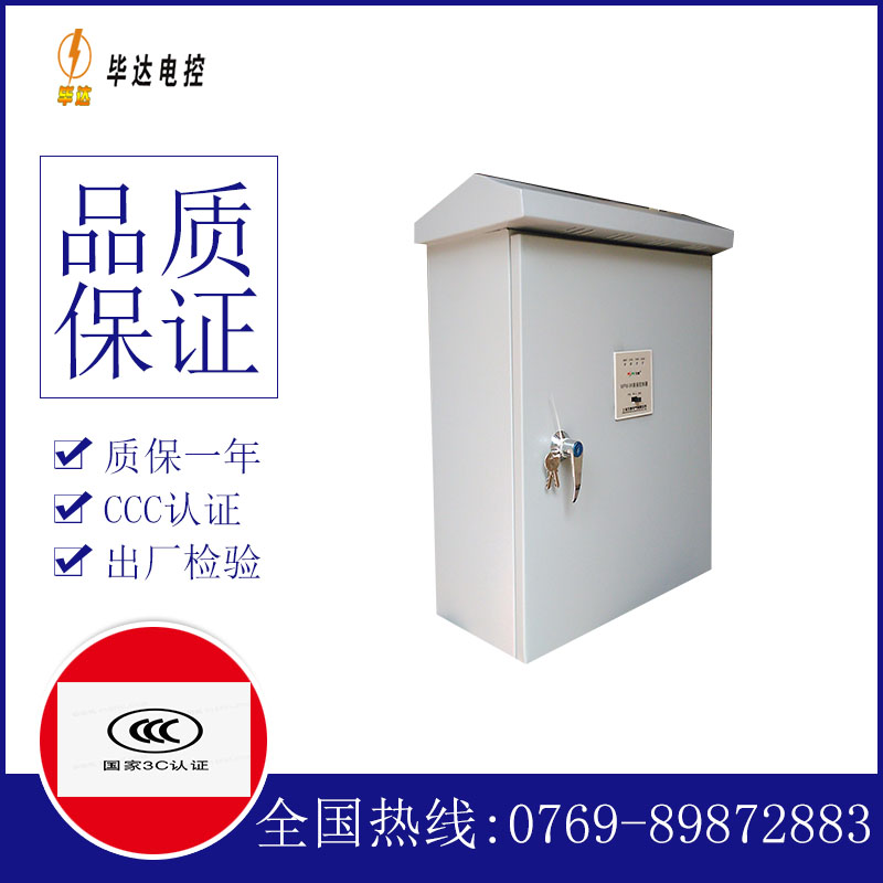 惠阳排污泵控制箱